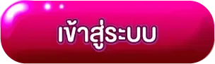เข้าสู่ระบบ AEIOU456 ล็อกอินเดิมพันออนไลน์