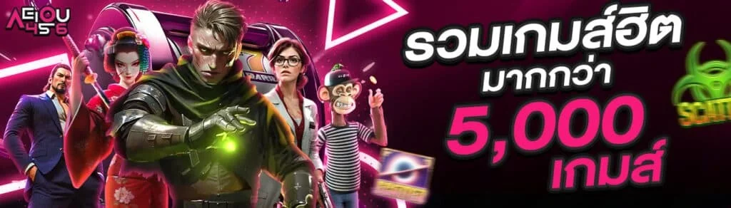 AEIOU456 สล็อตเว็บตรง สมัคร เข้าสู่ระบบ ฝากถอนออโต้